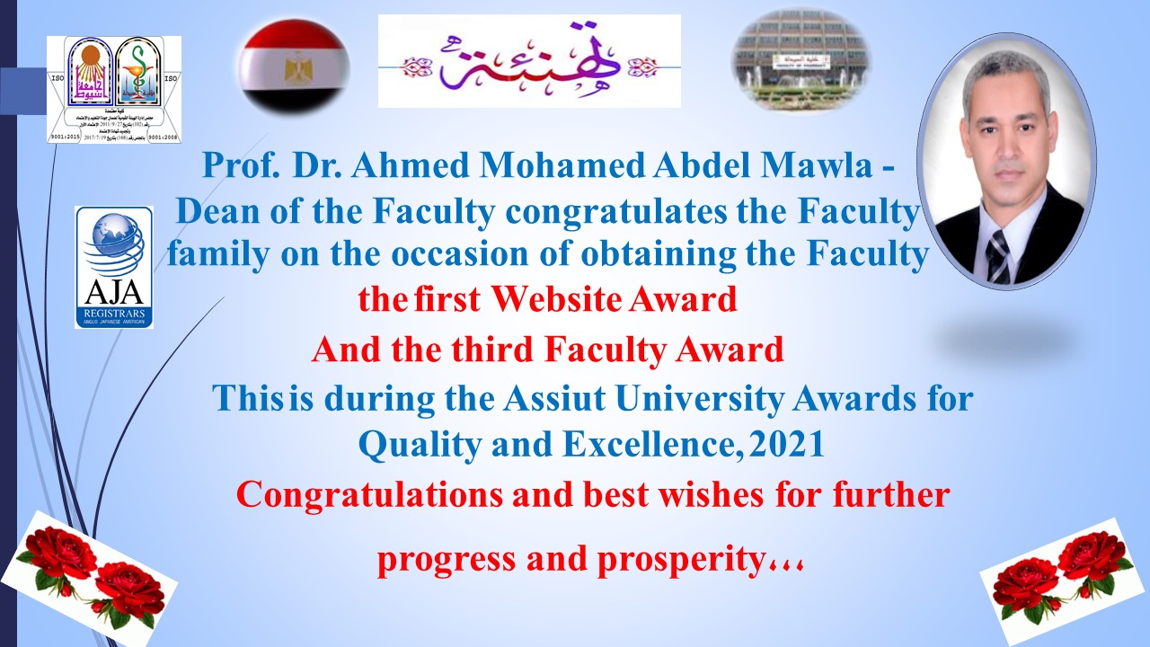 Prof. Dr. Ahmed Mohamed Abdel Mawla - Dean of the Faculty Congratulates the Faculty Family on the Occasion of Winning the Assiut University Award for Quality and Excellence 