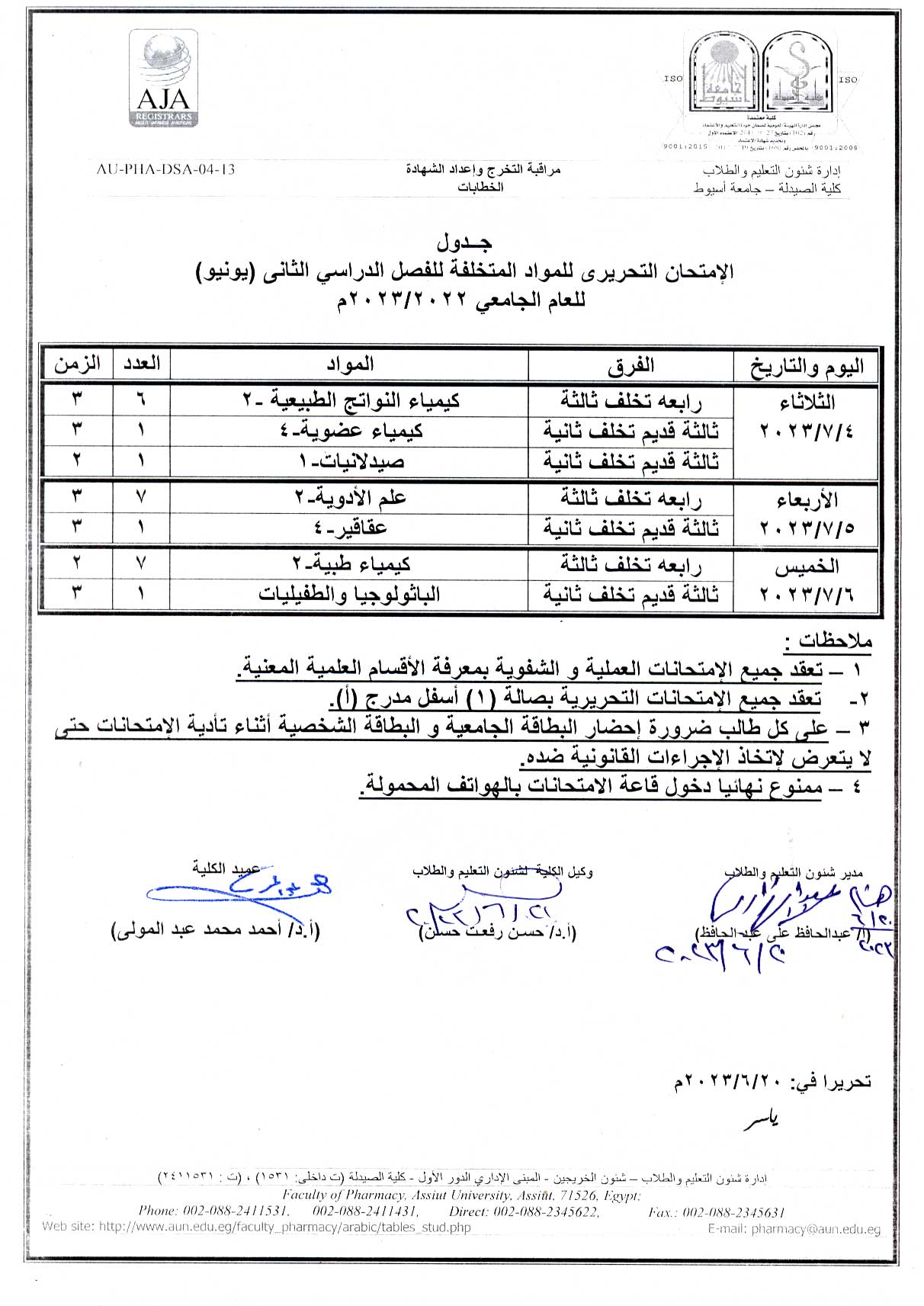 (Amendment)Schedule for Exams of the second semester (June) of the academic year 2022/2023 