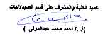 السيمينار الأول لرسالة الماجستير الخاصة بالآنسة الصيدلانية/ ريم ياسين عبدالكريم المعيدة بقسم الصيدلانيات وذلك يوم الخميس الموافق 31 مارس الساعة االعاشرة صباحاً