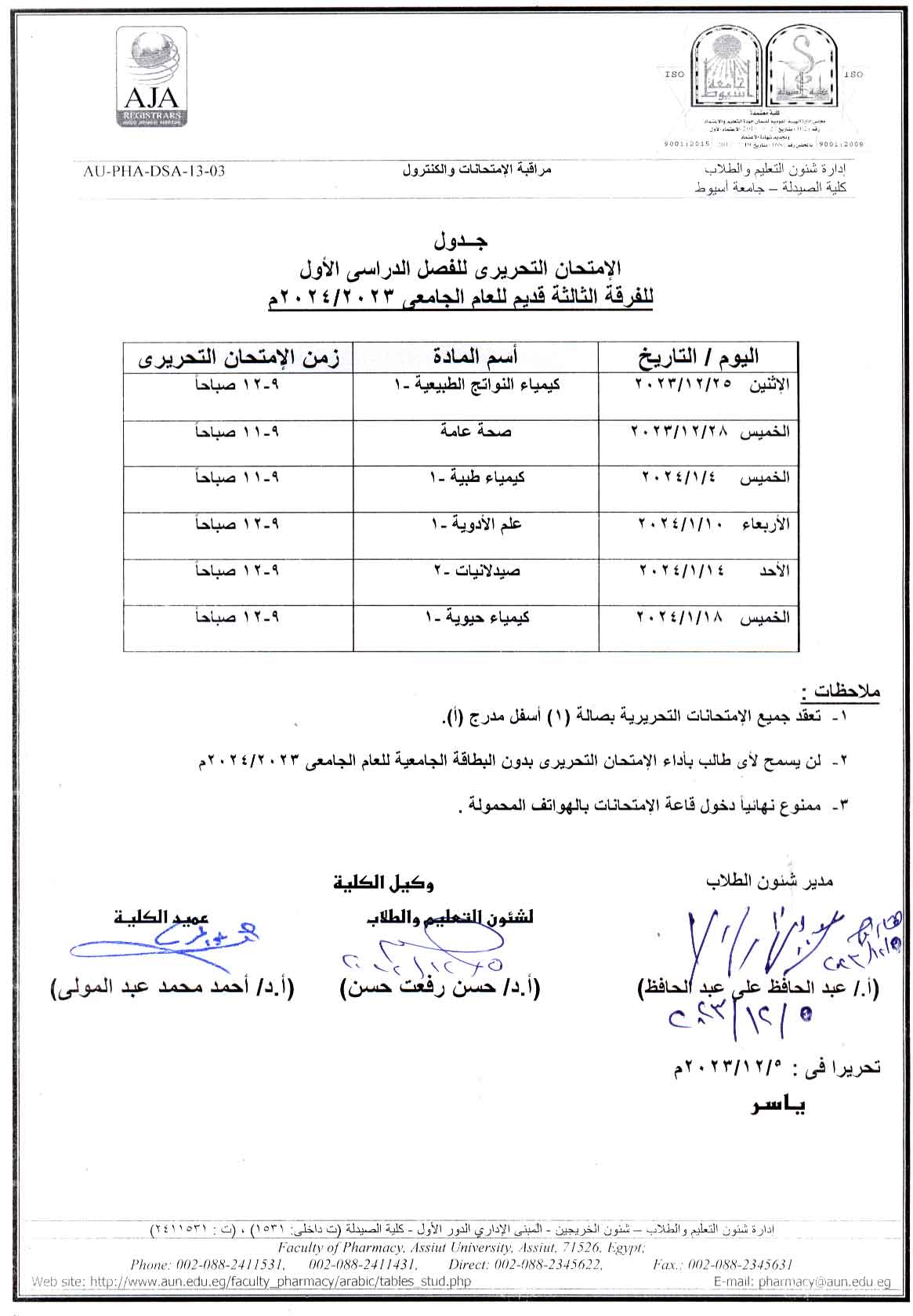 Exam schedule for the third year for the first semester of the academic year 2023/2024