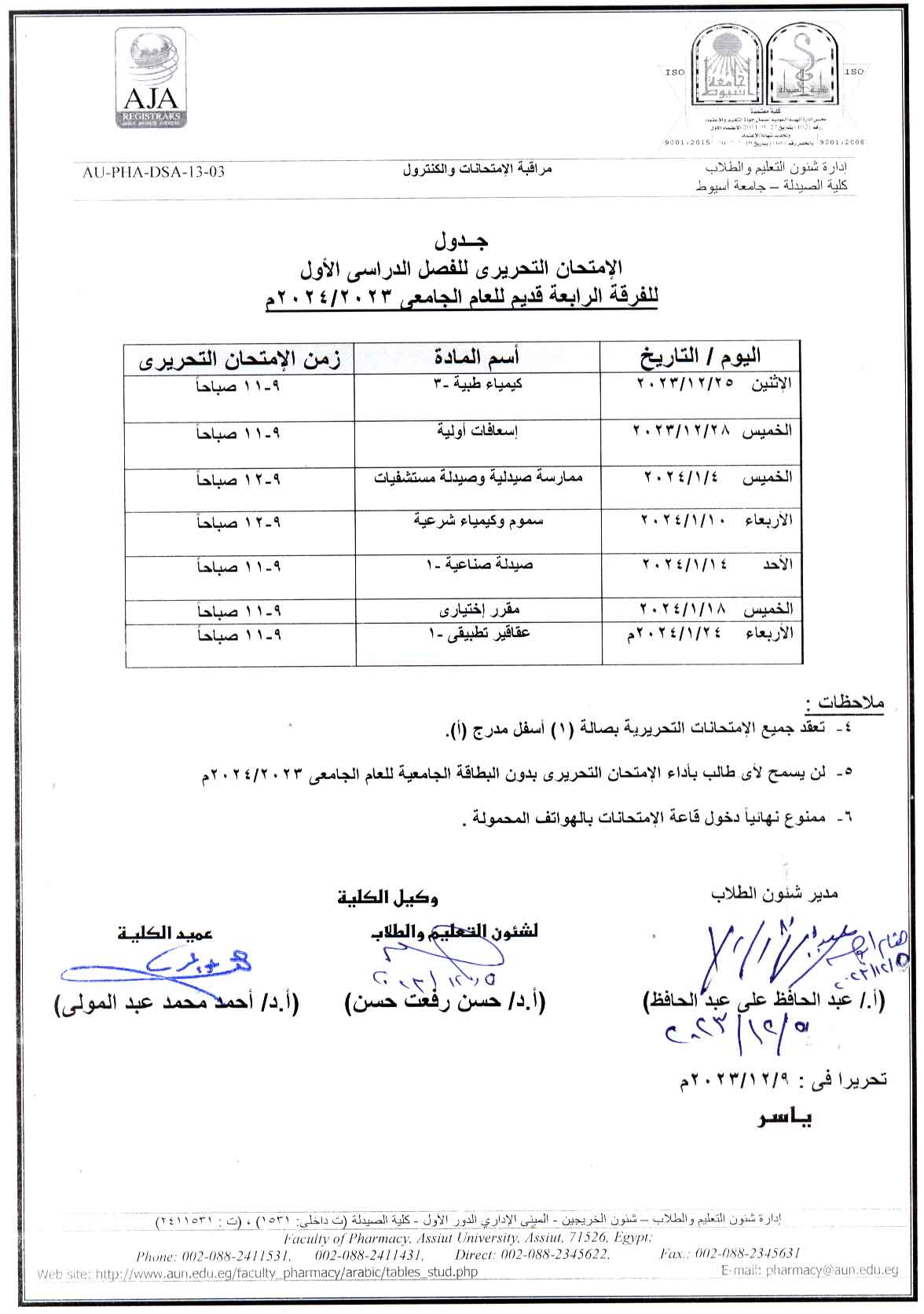 Exam schedule for the fourth year for the first semester of the academic year 2023/2024 