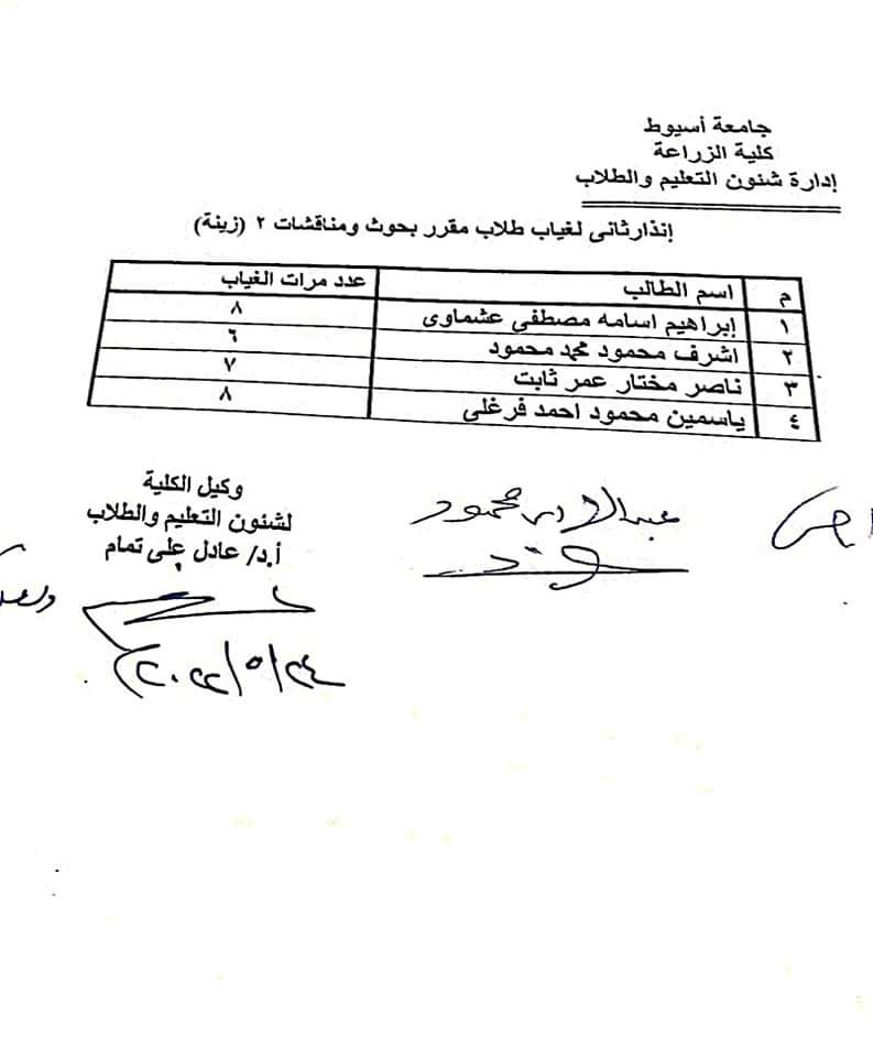 الريادة