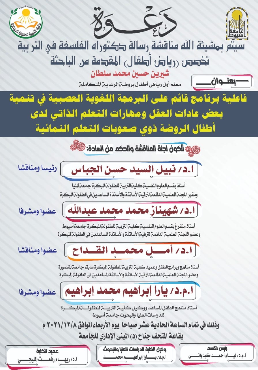 دعوة