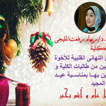 تهنئة