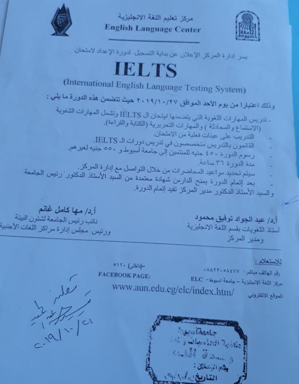 Ielts Preparation Course Faculty Of Computers And Information