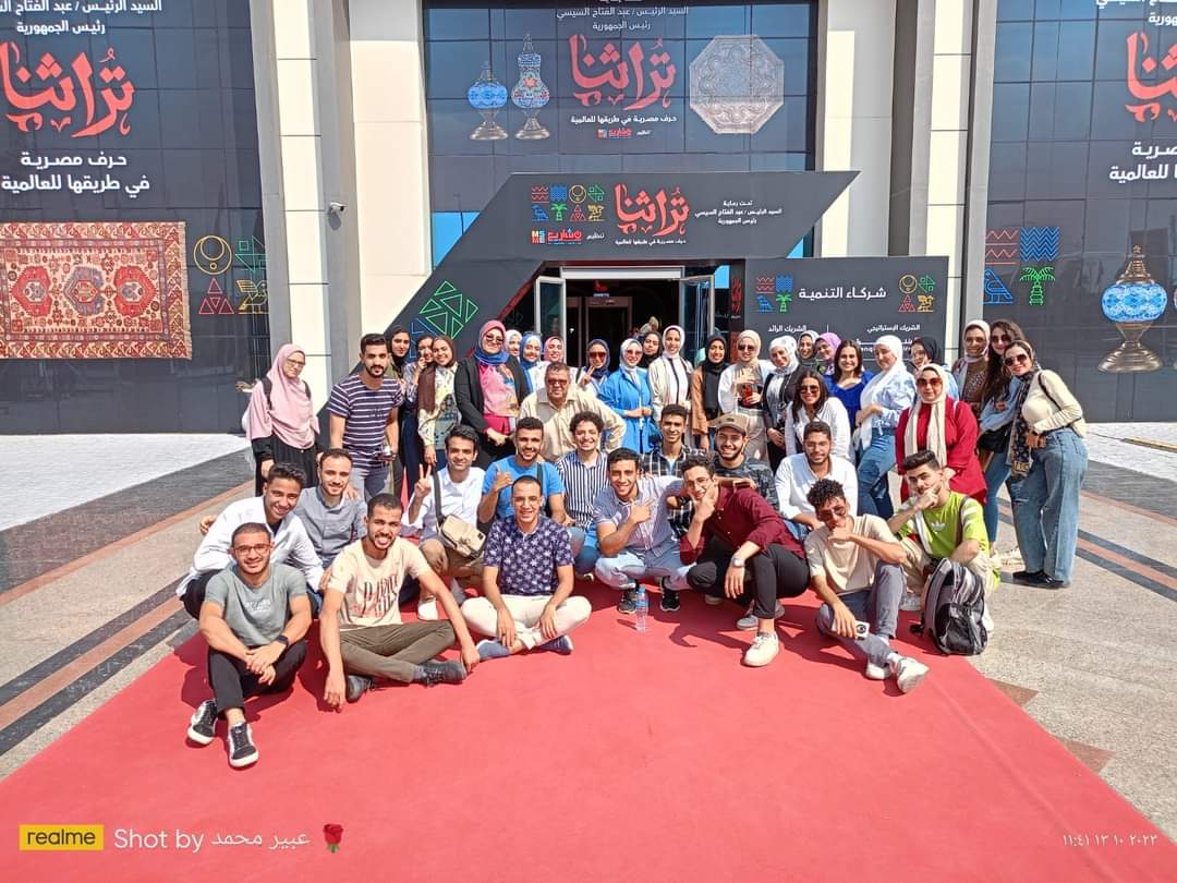 ​  في اطار تشجيع الجامعة للانشطة الطلابية العلمية والاكاديمية برئاسة السيد الاستاذ الدكتور أحمد المنشاوي رئيس الجامعةشارك مجموعة من طلاب الكلية في حضور معرض تراثنا للحرف اليدوية [إضغط و إسحب للتحريك] ​
