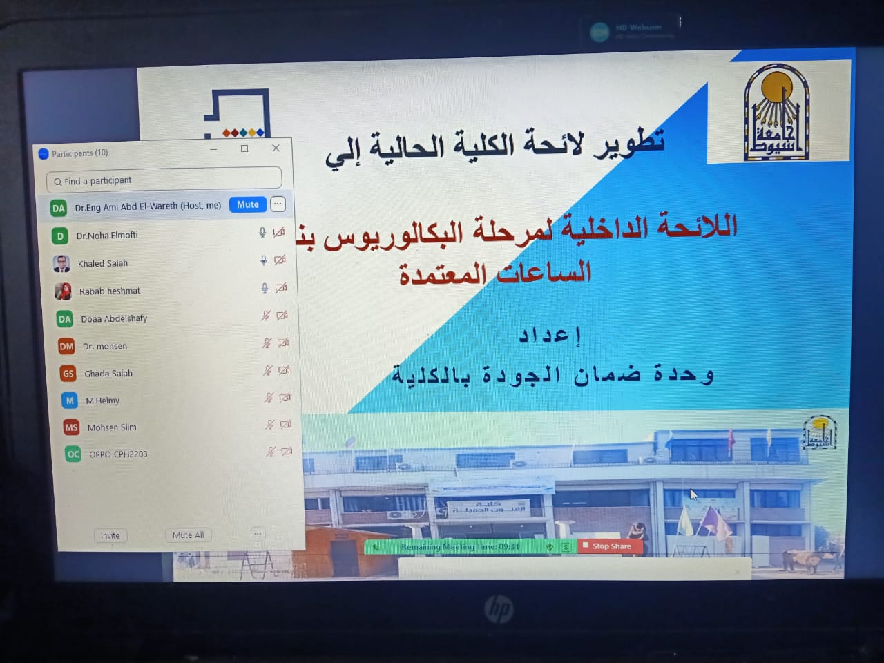 متابعة اعمال تطوير لائحة جديدة لكلية الفنون الجميلة