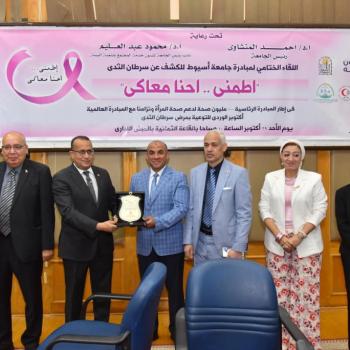 جامعة أسيوط تشهد فعاليات اللقاء الختامي لمبادرة الكشف عن سرطان الثدي " إطمني  .. إحنا معاكي "
