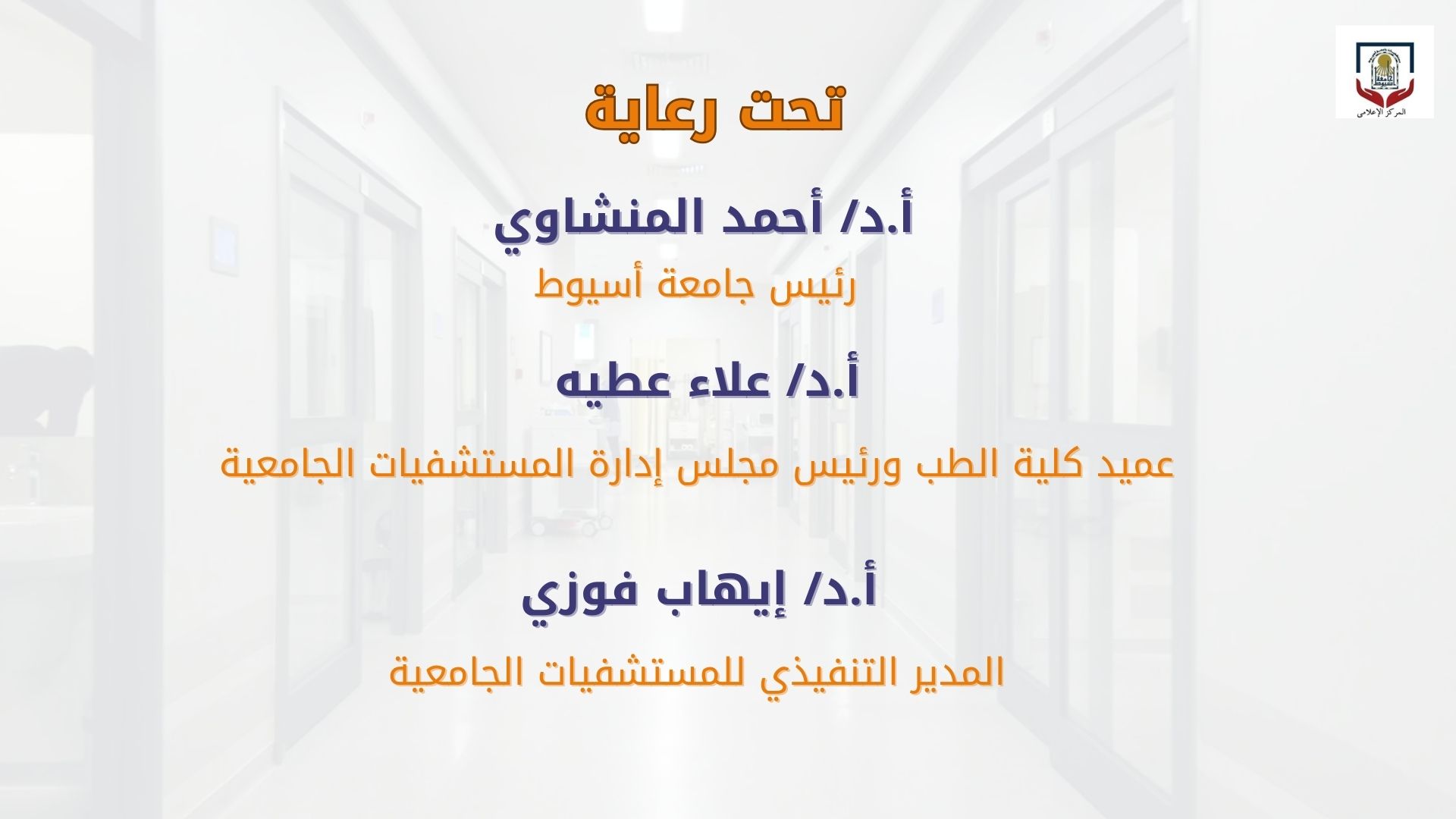 الخدمات التي يقدمها قسم الامراض الجلدية بالمستشفي الرئيسي