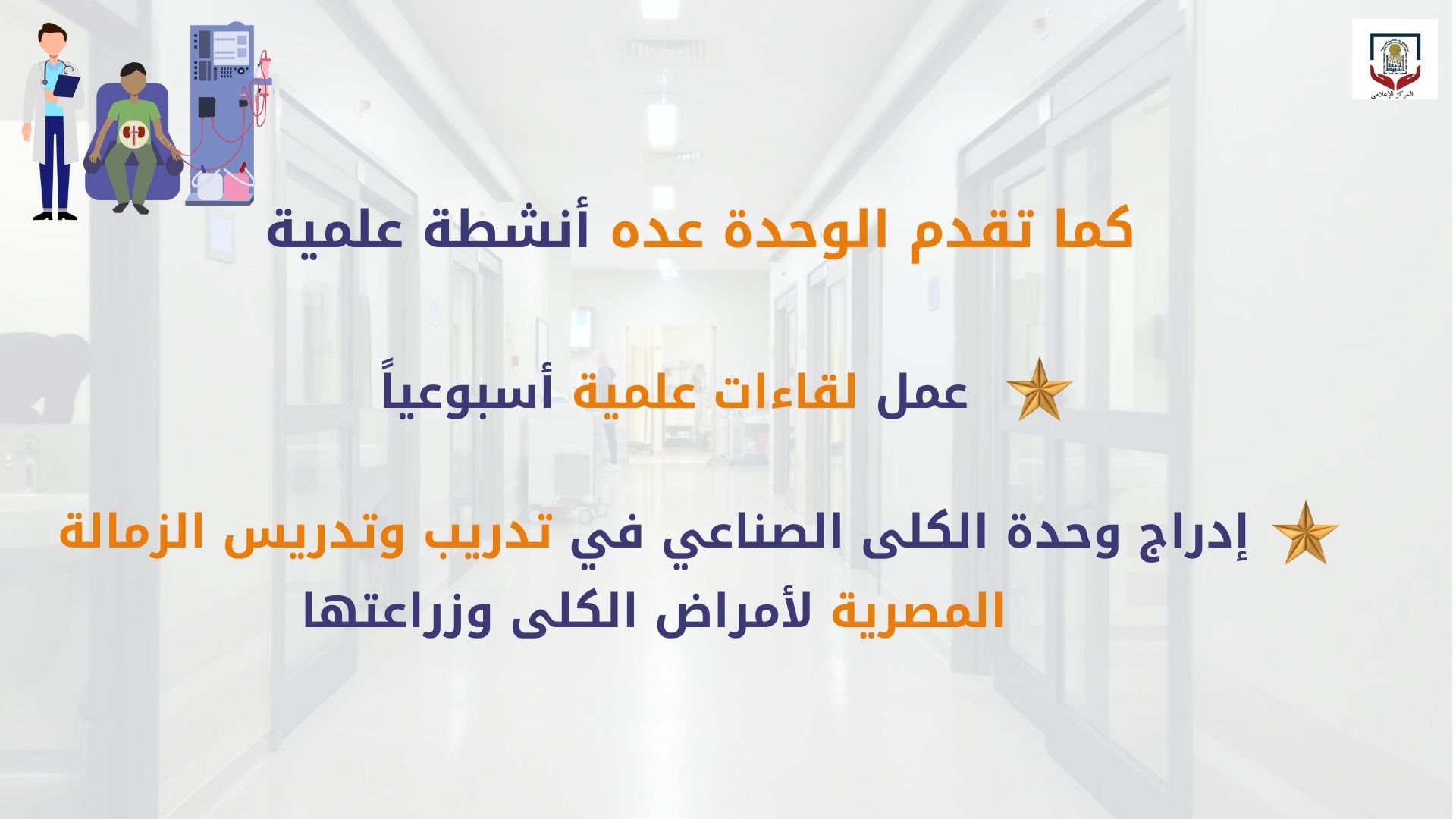 قسم الباطنه