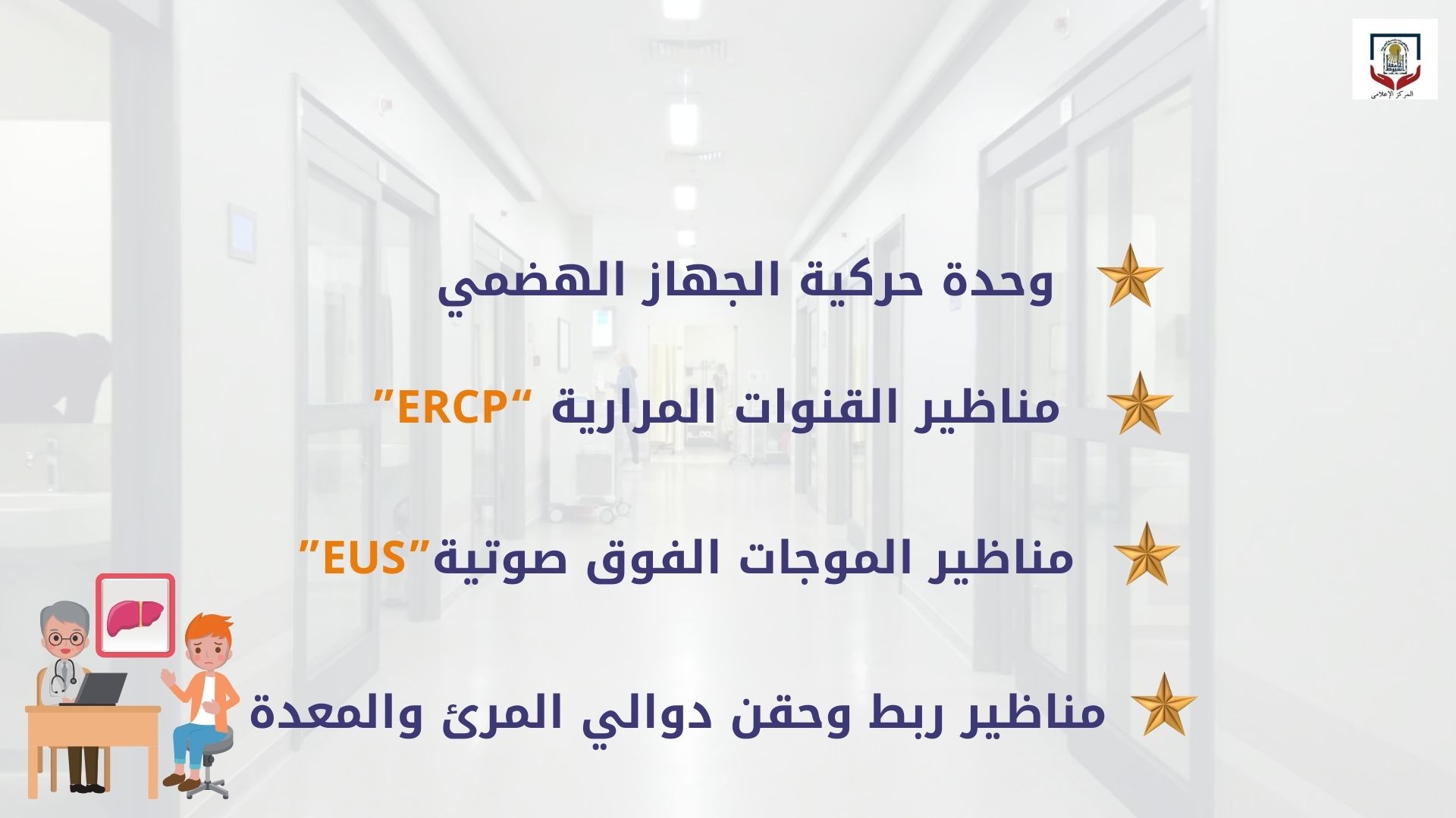قسم الباطنه