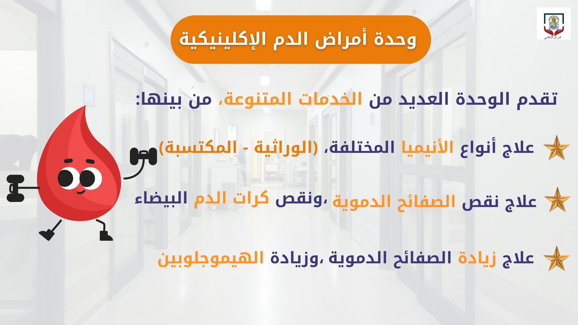 قسم الباطنه
