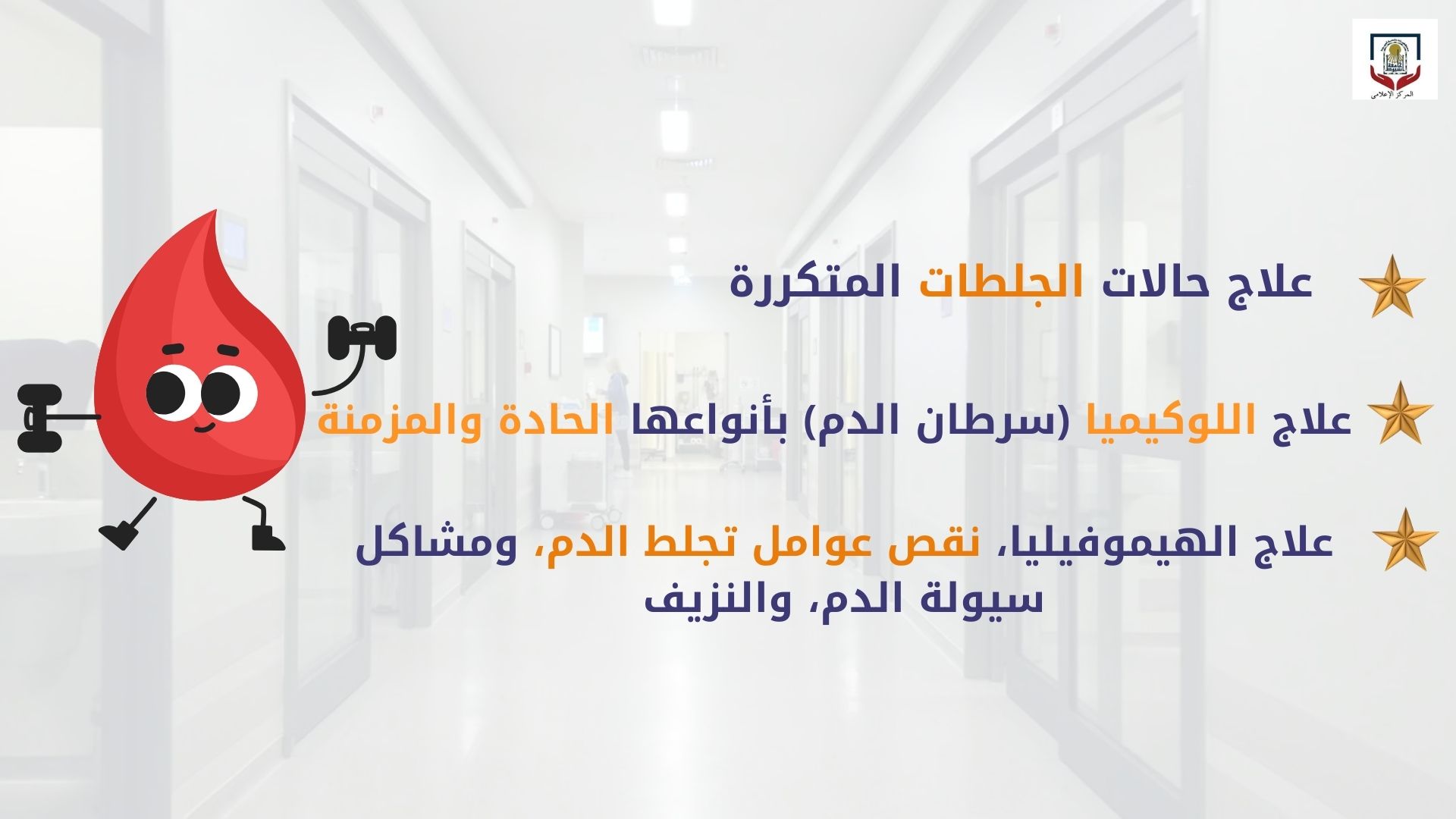 قسم الباطنه
