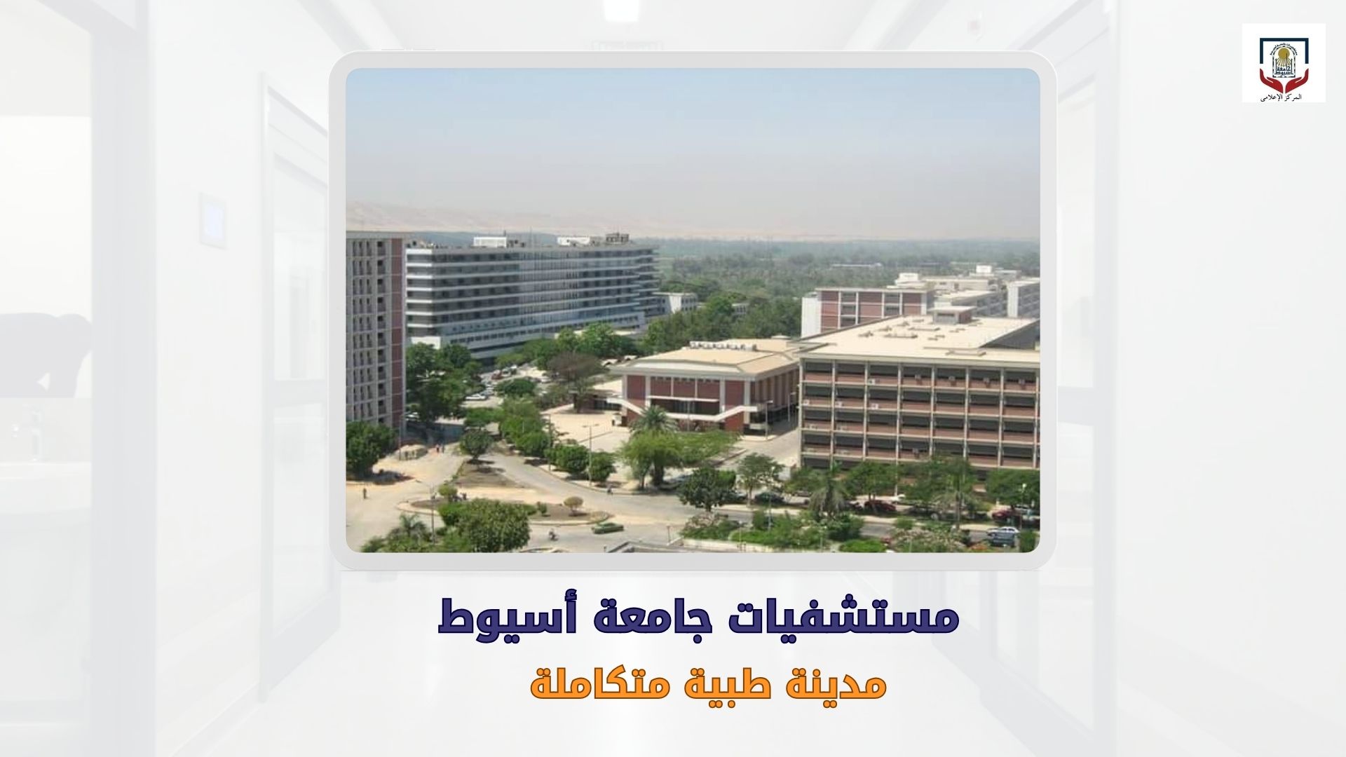 الخدمات التي يقدمها قسم الامراض الجلدية بالمستشفي الرئيسي