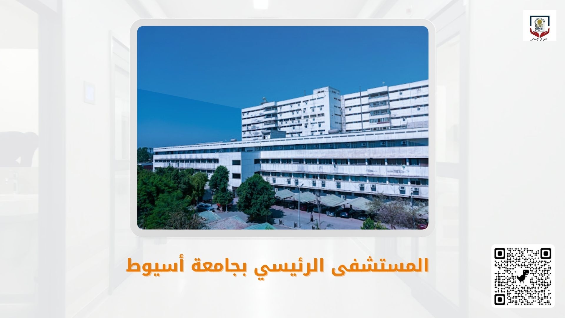 الخدمات التي يقدمها قسم الامراض الجلدية بالمستشفي الرئيسي