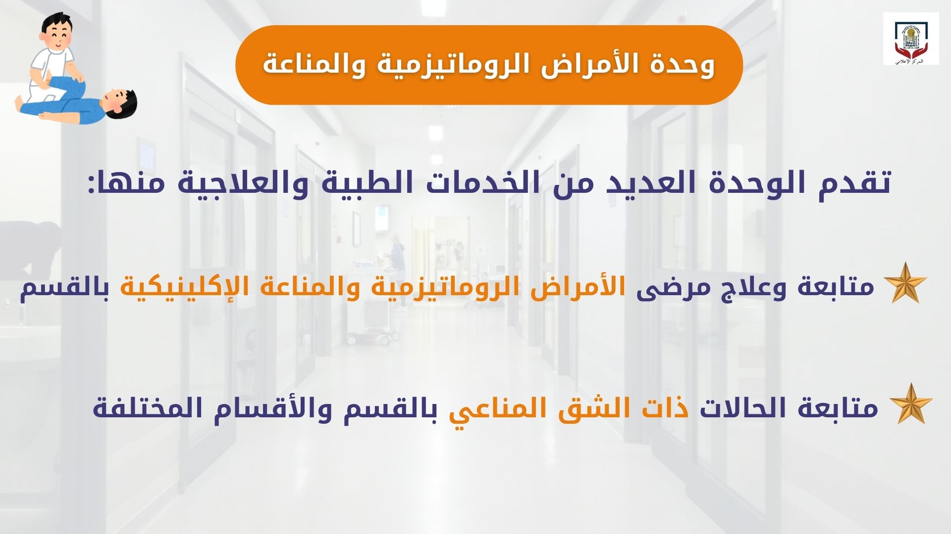 قسم الباطنه