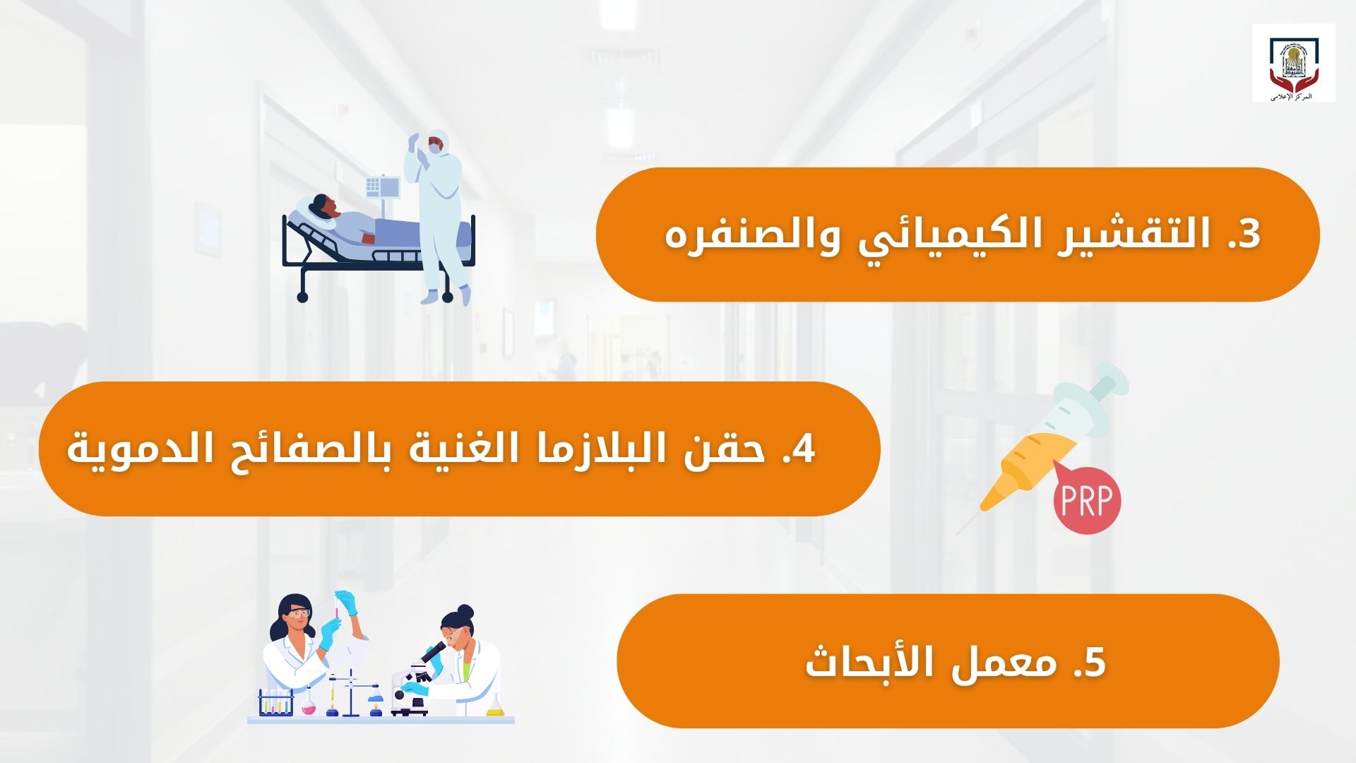 الخدمات التي يقدمها قسم الامراض الجلدية بالمستشفي الرئيسي