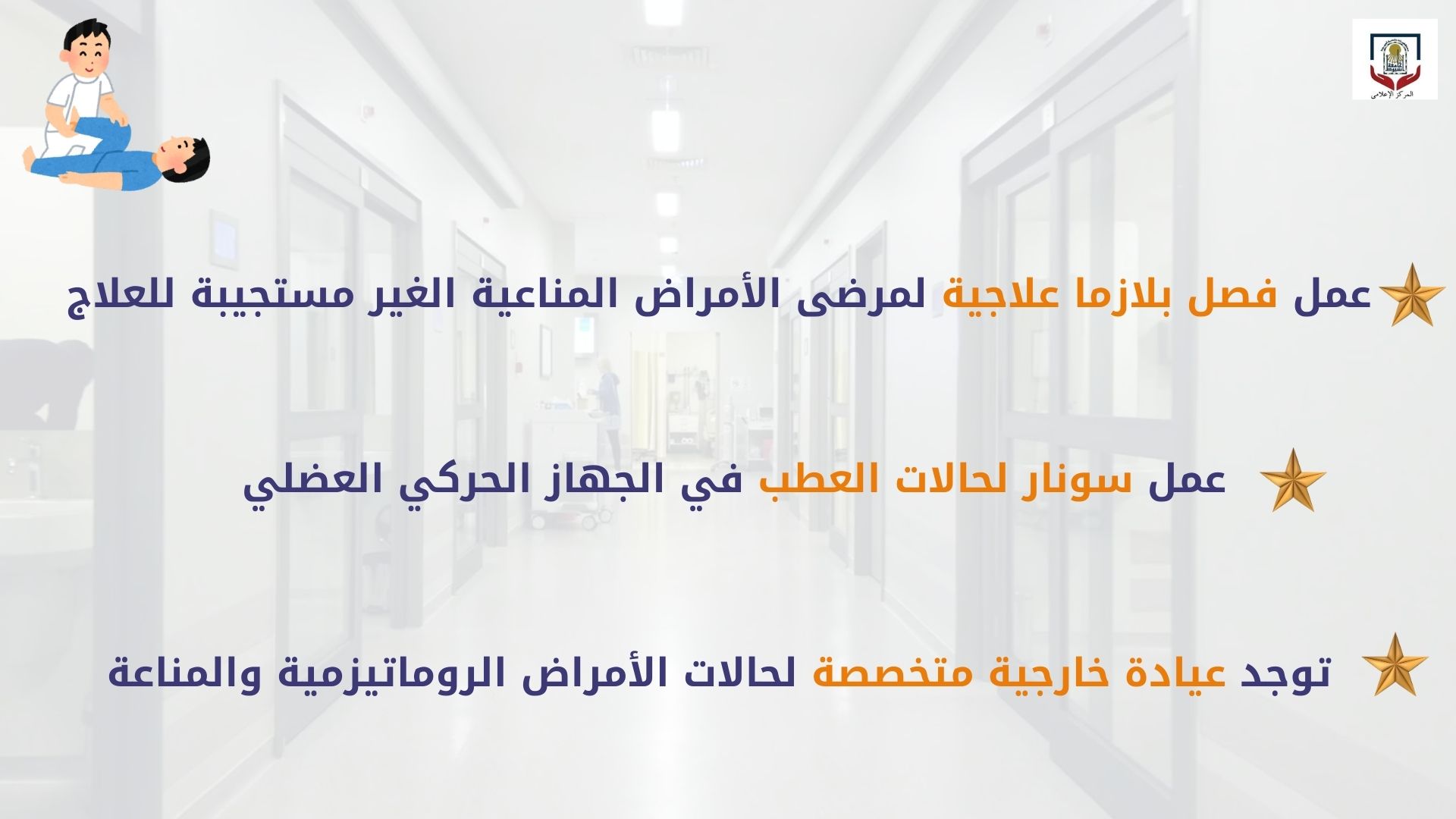 قسم الباطنه