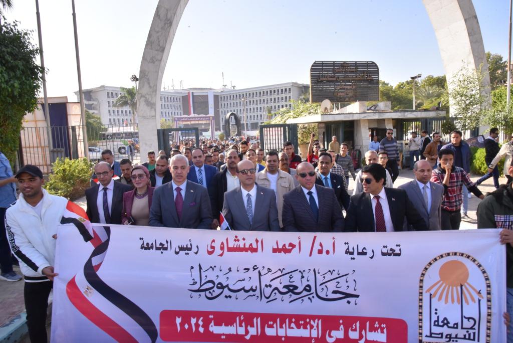 جامعة أسيوط تحتشد بالأعلام في مسيرةٍ دعماً لانتخابات الرئاسة