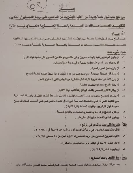 اعلان هام