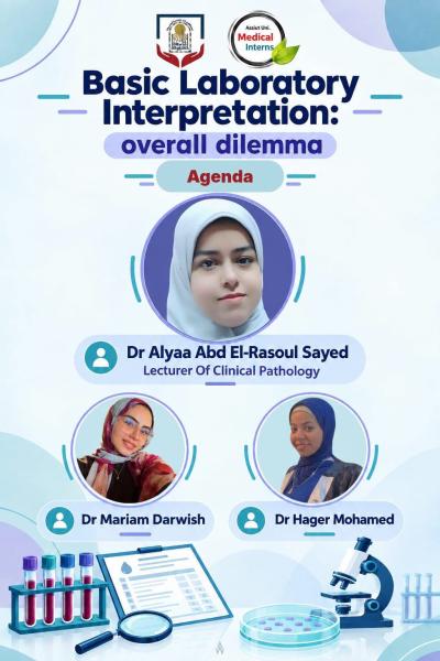 1 أكتوبر ... كلية الطب تنظم يوم علمي حول أساسيات تفسير التحاليل الطبية  لأطباء الامتياز دفعة (61)