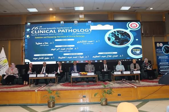 Launching of the 16th Annual Conference of the Department of Clinical Pathology under the title "Development and Leadership in the Future of Medical Analysis Science"