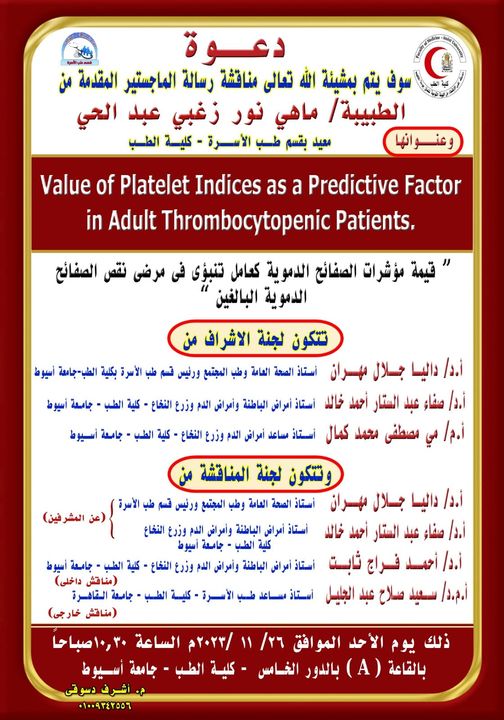 Seminar by Dr. Jihad Mohamed Galal - Teaching Assistant, Department of Family Medicine - Faculty of Medicine, Assiut University