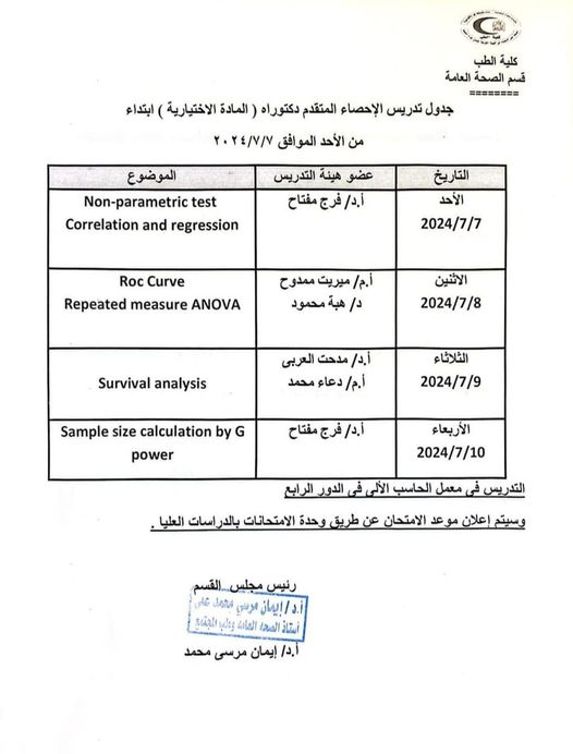 Teaching schedule for advanced statistics - PhD (elective subject)