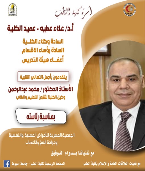 congratulations