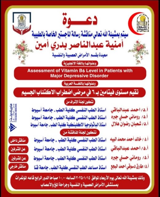 invitation