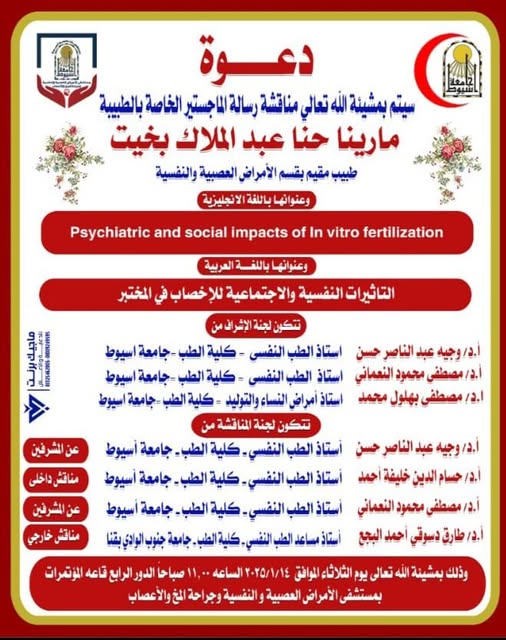 invitation