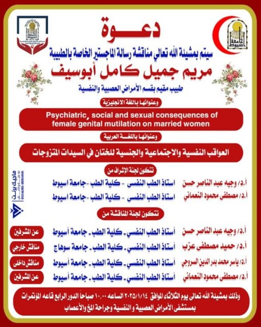 invitation