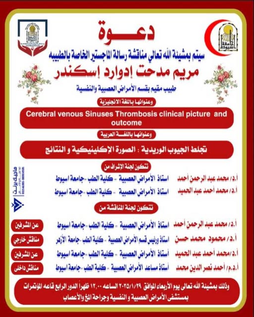 invitation