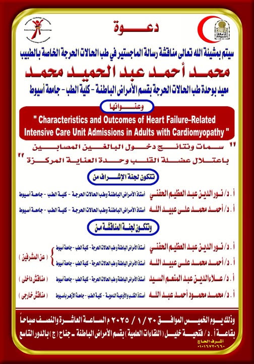 invitation
