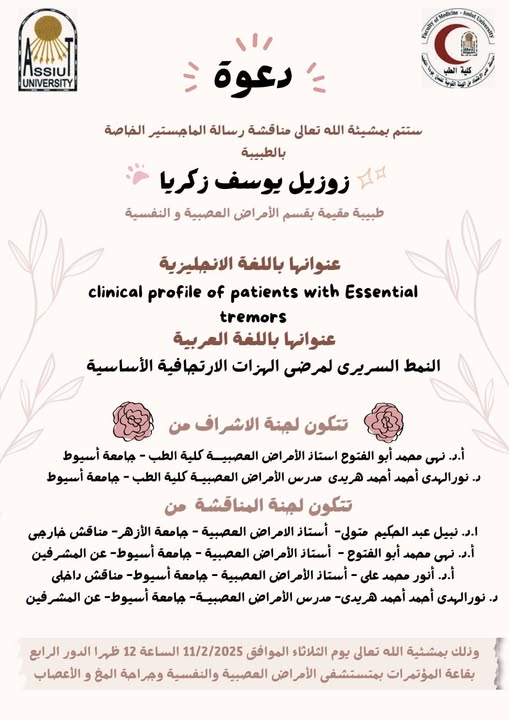 invitation