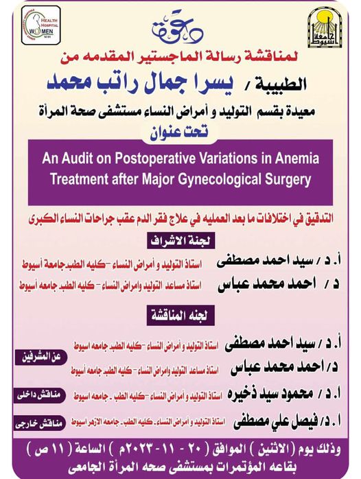 Seminar by Dr. Yousra Gamal Rateb - Teaching Assistant in the Department of Obstetrics and Gynecology
