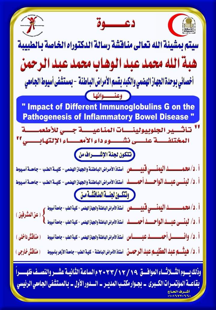 Seminar by Dr. Hebat Allah Muhammad Abdel Wahab - Specialist in the Department of Internal Medicine - University Hospital