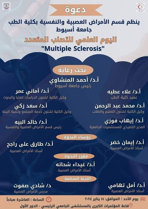 Invitation from the Department of Neurological and Psychiatric Diseases to a scientific day on multiple sclerosis.