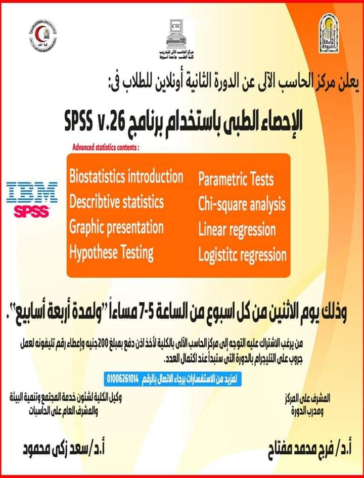 Announcement by the Computer Center at the Faculty of Medicine about medical statistics courses