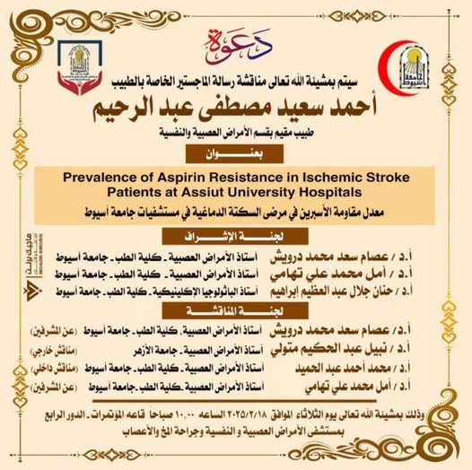 invitation