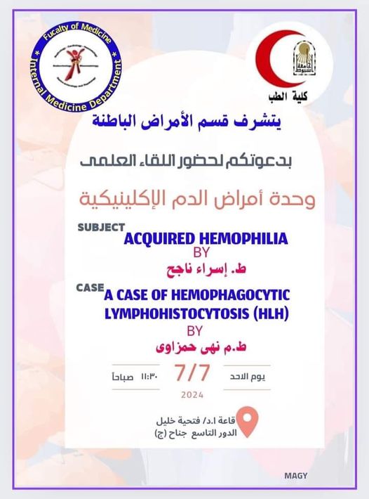 Invitation to attend the weekly meeting of the Internal Medicine Department - 7-7-2024