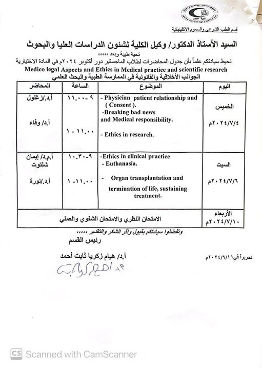 Schedule of lectures for the optional subject Ethical and legal aspects in medical practice and scientific research.