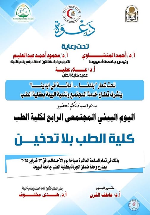 invitation