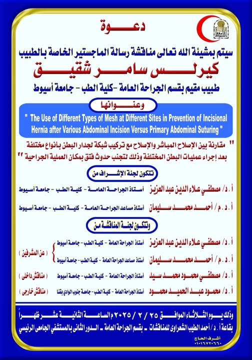 invitation