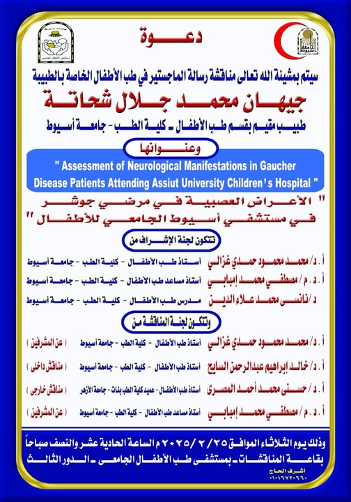 invitation