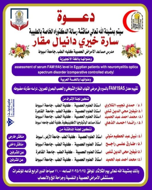 invitation