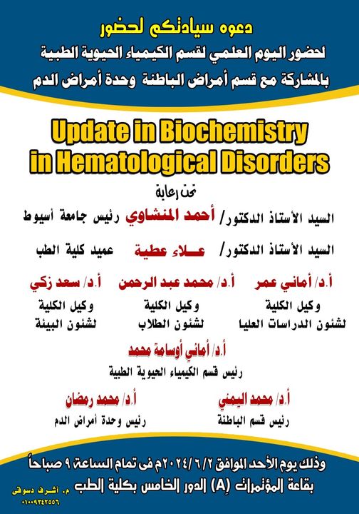 An invitation to the scientific day of the Department of Medical Biochemistry in participation with the Department of Internal Medicine and the Hematology Unit