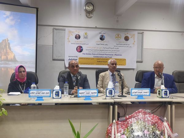 Activities of the first scientific day for clinical pharmacists under the title “The golden role between the clinical pharmacist and the doctor... between cooperation and trust”