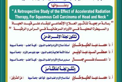 Seminar by Dr. Zainab Kamel Mahmoud - Teaching Assistant in the Department of Therapeutic Radiology - South Egypt Cancer Institute - Assiut University