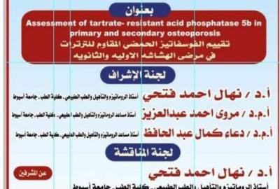 Seminar by Dr. Amira Mohamed Abdel Majeed Mansour - Teaching Assistant in the Department of Rheumatology, Rehabilitation and Physical Medicine - Faculty of Medicine - Assiut University